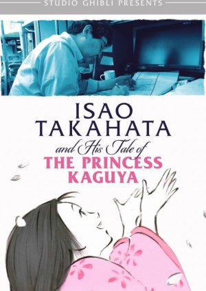 Isao Takahata and His Tale of the Princess Kaguya (2015) poster
