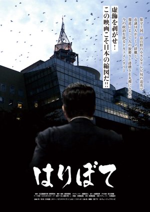 Haribote (2020) poster