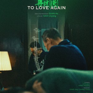 To Love Again (2022)