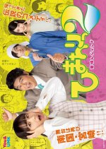 Himawari: Miyazaki Legend 2 Japanese Drama photo