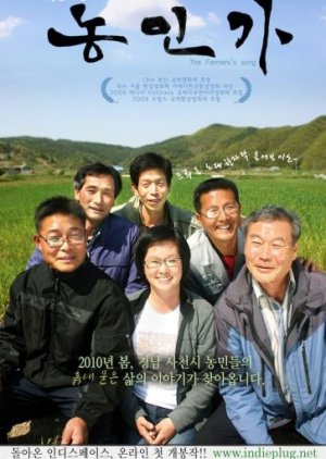The Farmer's Song (2010) poster