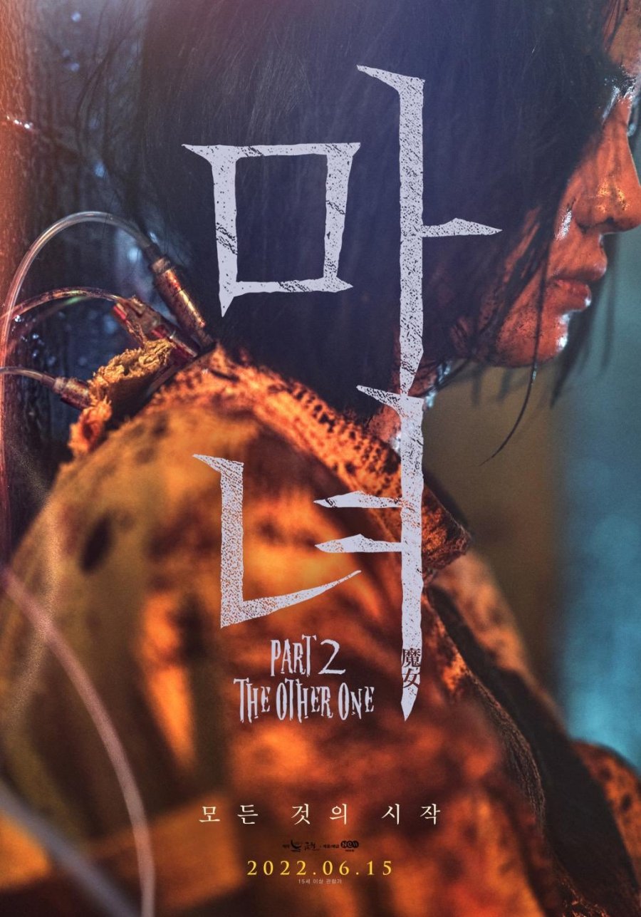 image poster from imdb, mydramalist - ​The Witch: Part 2. The Other One (2022)