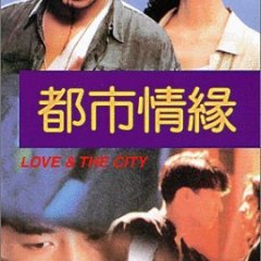 Love and the City Hong Kong Movie photo