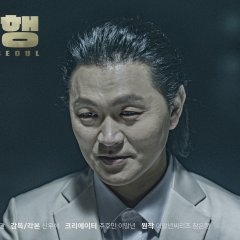 Bank of Seoul Korean Movie photo