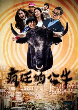 Crazy Bull (2018) poster