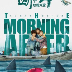 Mad Ebriety Chinese Movie photo