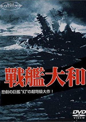 Battleship Yamato (1953) poster
