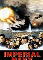 Rengo Kantai Japanese Movie photo