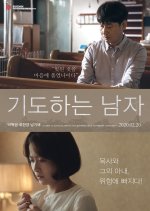 Pray Korean Movie(2020) photo