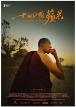 14 Apples Taiwanese Movie photo