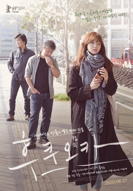 image poster from imdb - ​Fukuoka (2020)
