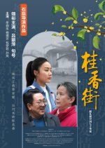 The Compassion In Between Chinese Movie photo