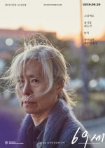 An Old Lady Korean Movie photo