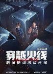 Best Chinese  friendship dramas I've watched so far
