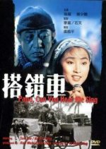 Papa, Can You Hear Me Sing? Taiwanese Movie(1983) photo