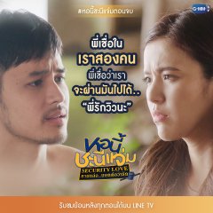Girl Next Room: Security Love Thai Drama photo
