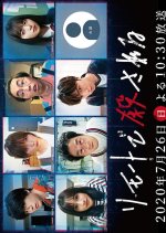 Remote de Korosareru Japanese Drama photo
