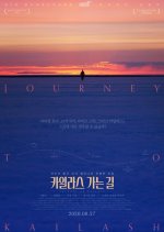 Journey to Kailash Korean Movie photo