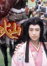 Onna Furin Kazan Japanese Drama photo