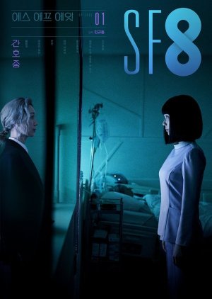 SF8: Nurse (2020) poster