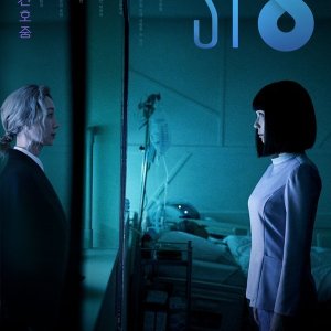 SF8: Nurse (2020)