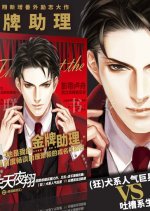 Jin Pai Zhu Li Chinese Drama photo