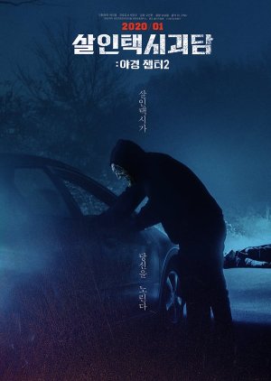 Death Cab (2020) poster