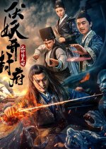 Speedy Cat Zhan Zhao Chinese Movie photo