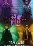 Wisher chinese drama review