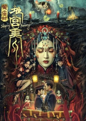 Sleeping Beauty (2021) poster