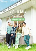 Drink with God Season 2 Korean TV Program photo