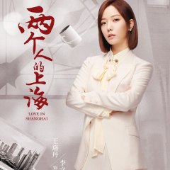 Love in Shanghai Chinese Drama photo