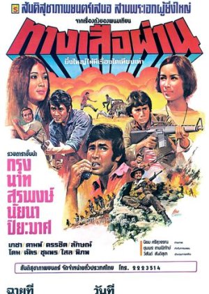 Thang Suea Phan (1977) poster