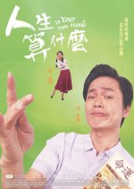 In Your Own Hands Taiwanese Drama photo