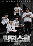 Kingdom School: Absolute Evil korean drama review