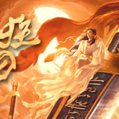 The Mad Sword Chinese Movie photo