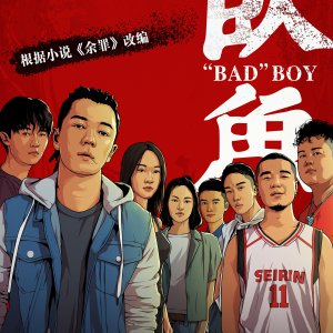 “Bad” Boy (2020)