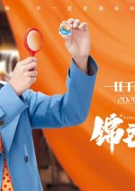 Revelation of True Colors Chinese Movie photo