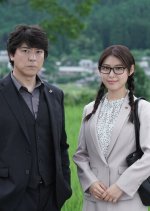 Kenji Sakata: Urami wo Kizamu Japanese Drama photo