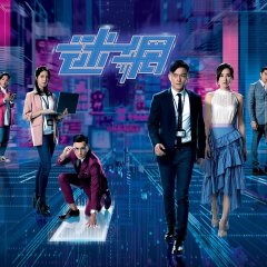 On-Lie Game Hong Kong Drama photo