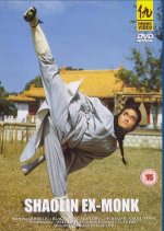 Renegade Monk Taiwanese Movie photo