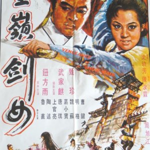 A Daughter's Vengeance (1970)