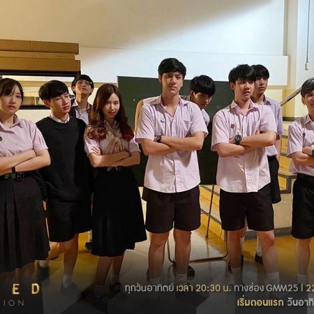 The Gifted Graduation (2020)