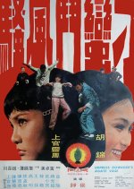 Empress Dowager's Agate Vase Taiwanese Movie photo