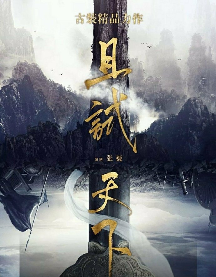 Mainland Chinese Drama 2020] Hikaru No Go 棋魂 - Mainland China - Soompi  Forums