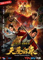 Marshal Tian Peng Returns Chinese Movie photo