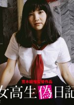 Jokosei Nise Nikki Japanese Movie photo