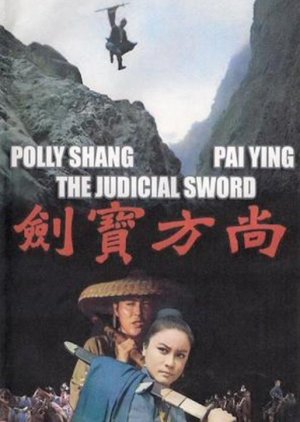 Judicial Sword (1975) poster