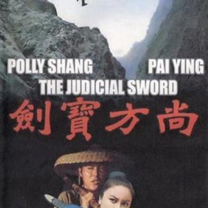 Judicial Sword (1975)
