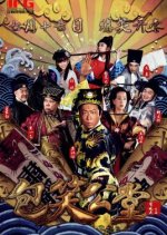 Bao Xiao Gong Tang Chinese Drama photo